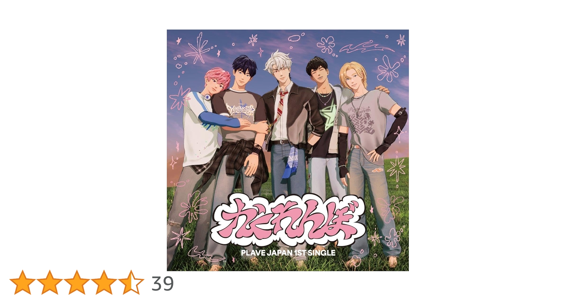 Amazon.co.jp: かくれんぼ (通常盤(初回プレス)): ミュージック